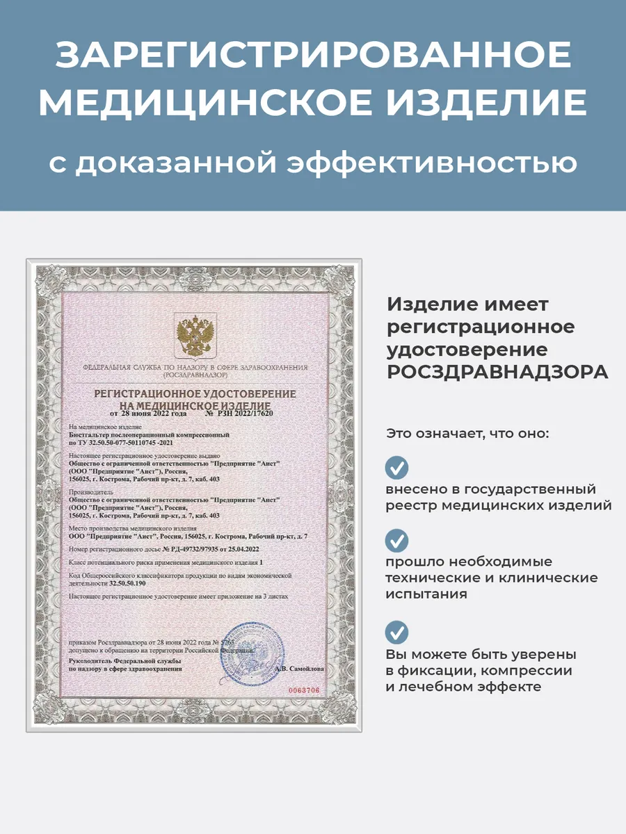 Бюстгальтер послеоперационный компрессионный с лентой черный