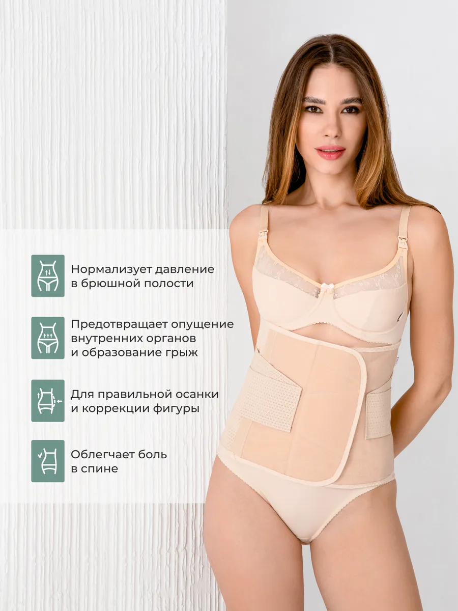 Бандаж послеродовой кесарево утягивающий на липучке бежевый