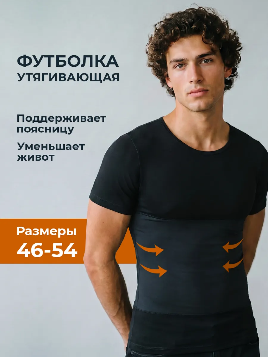 Футболка спортивная компрессионная утягивающая черный