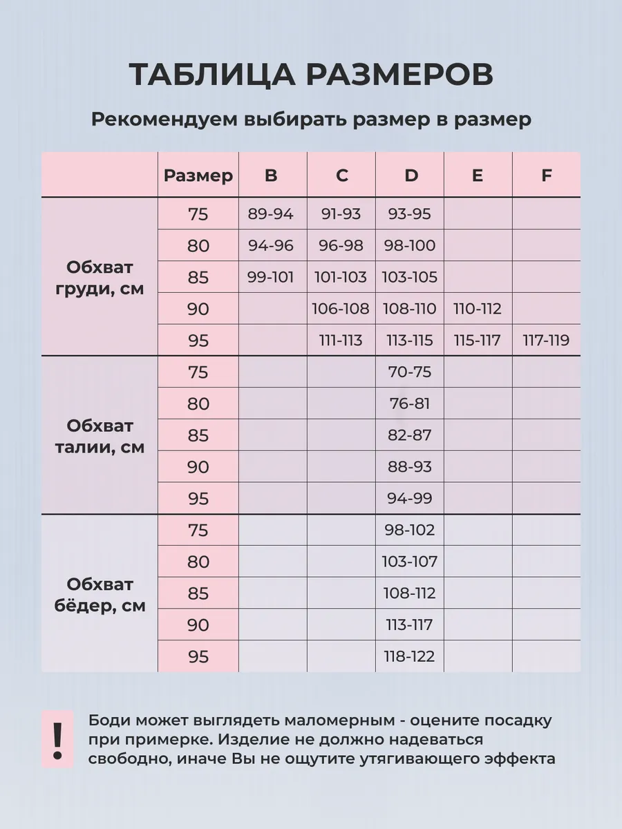 Боди утягивающее корректирующее с чашками черный