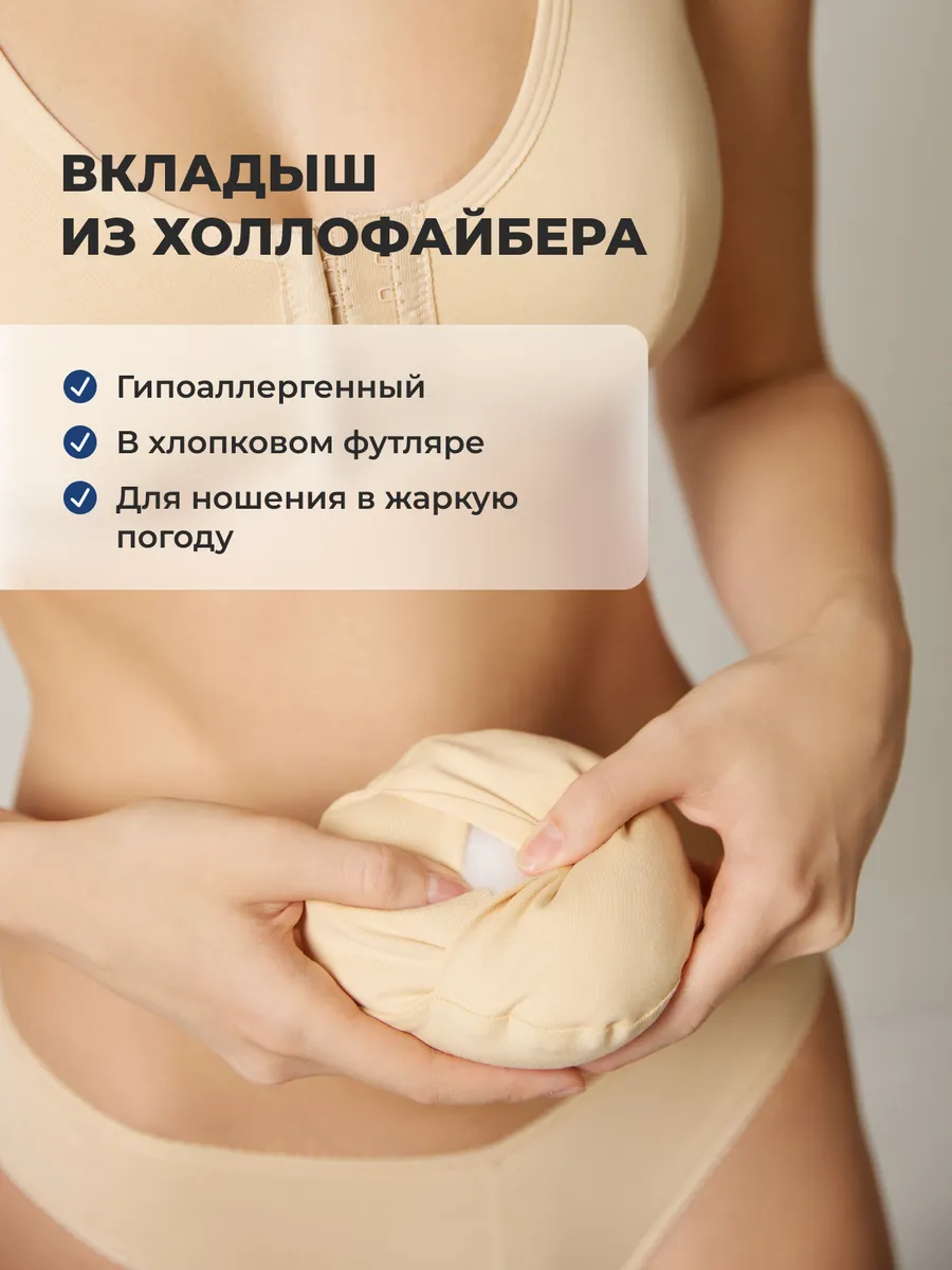 Бюстгальтер после мастэктомии с кармашками для протеза бежевый
