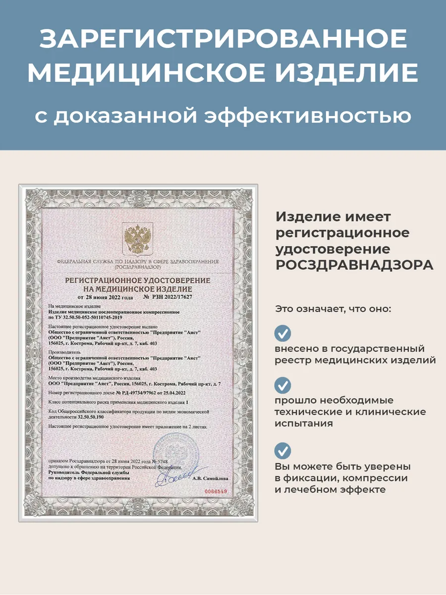 Повязка послеоперационная компрессионная после отопластики черный