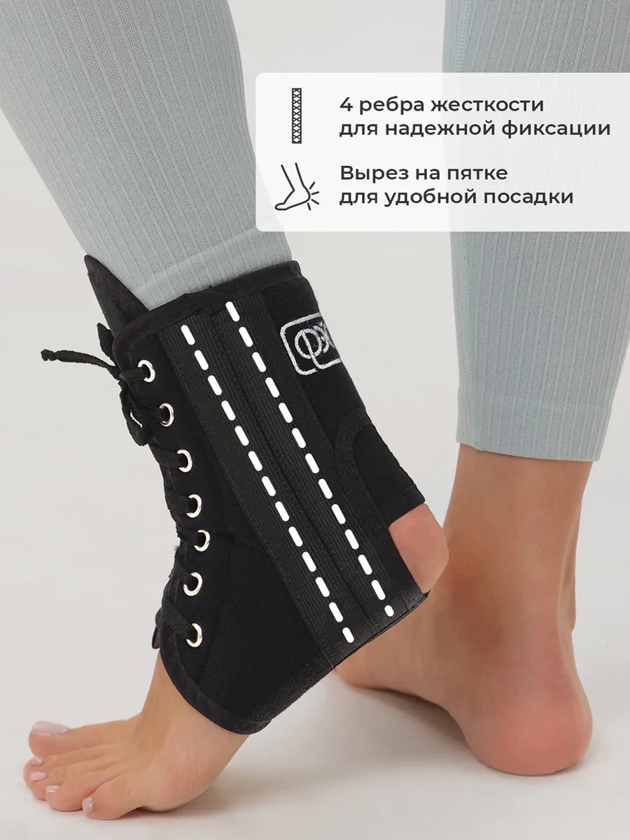 Бандаж на голеностоп фиксирующий ортез черный