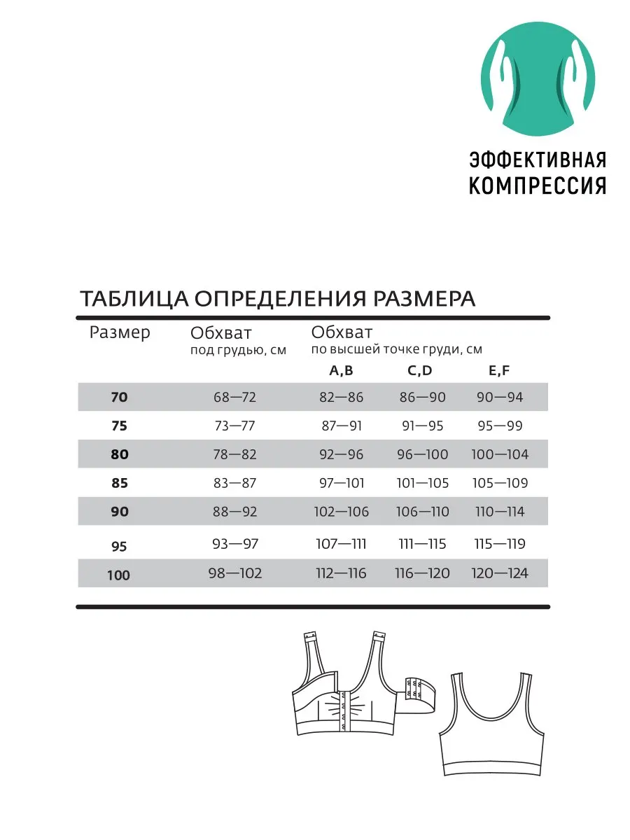 Бюстгальтер для женщин «Эффективная компрессия» бежевый