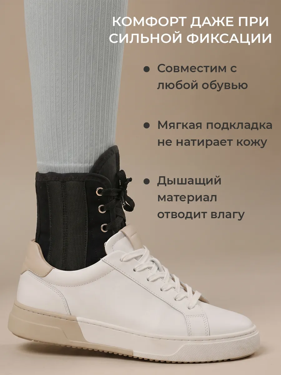 Бандаж на голеностоп фиксирующий ортез черный