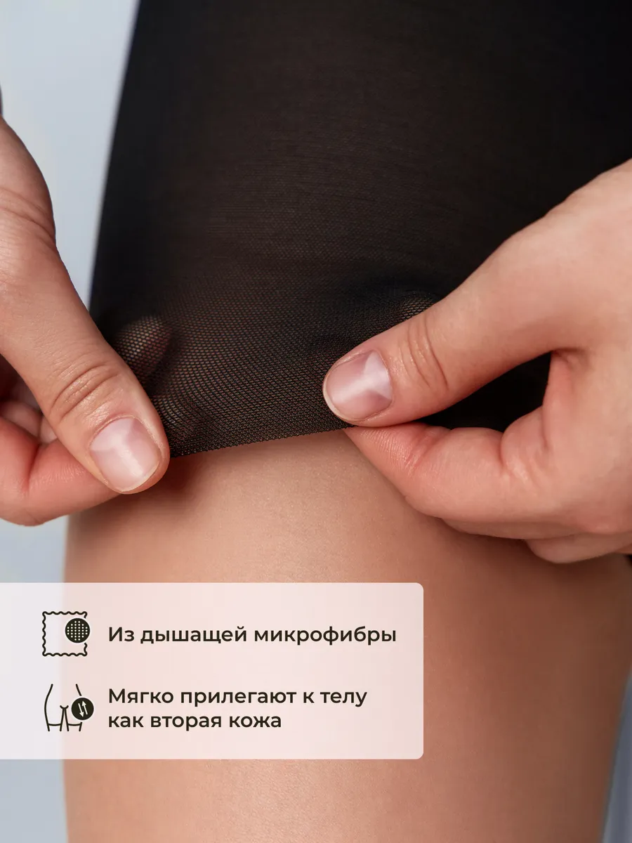 Трусы панталоны от натирания бесшовные утягивающие черный.