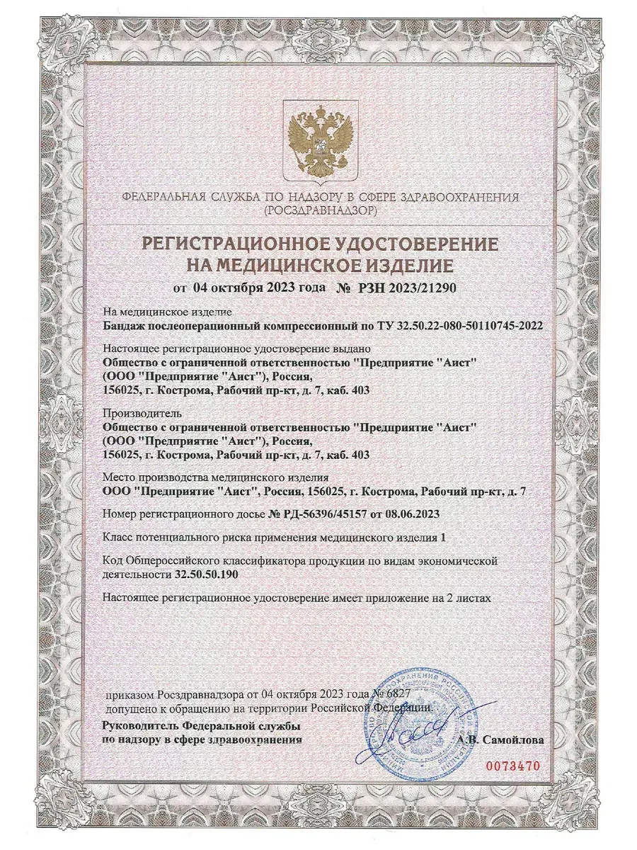 Жилет послеоперационный для мужчин и женщин универсальный черный