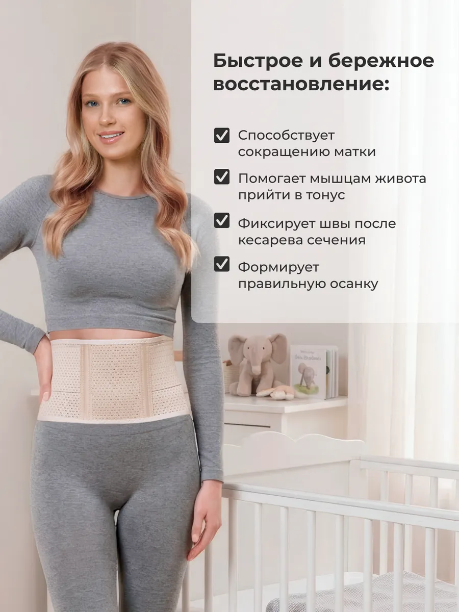 Бандаж для беременных универсальный до и после родов 2 в 1 бежевый