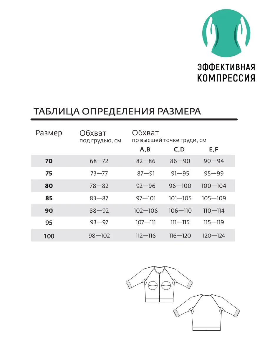 Лиф с рукавами «Эффективная компрессия» черный