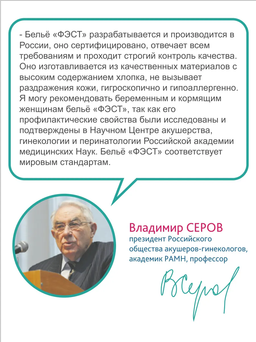 Бюстгальтер для кормления 78905гмб