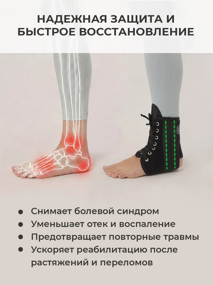 Бандаж на голеностоп фиксирующий ортез черный