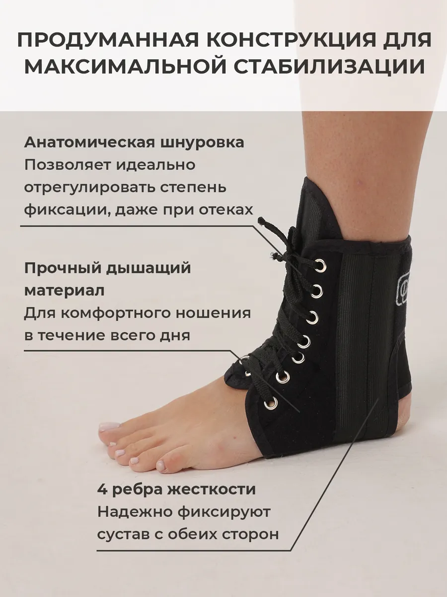 Бандаж на голеностоп фиксирующий ортез черный