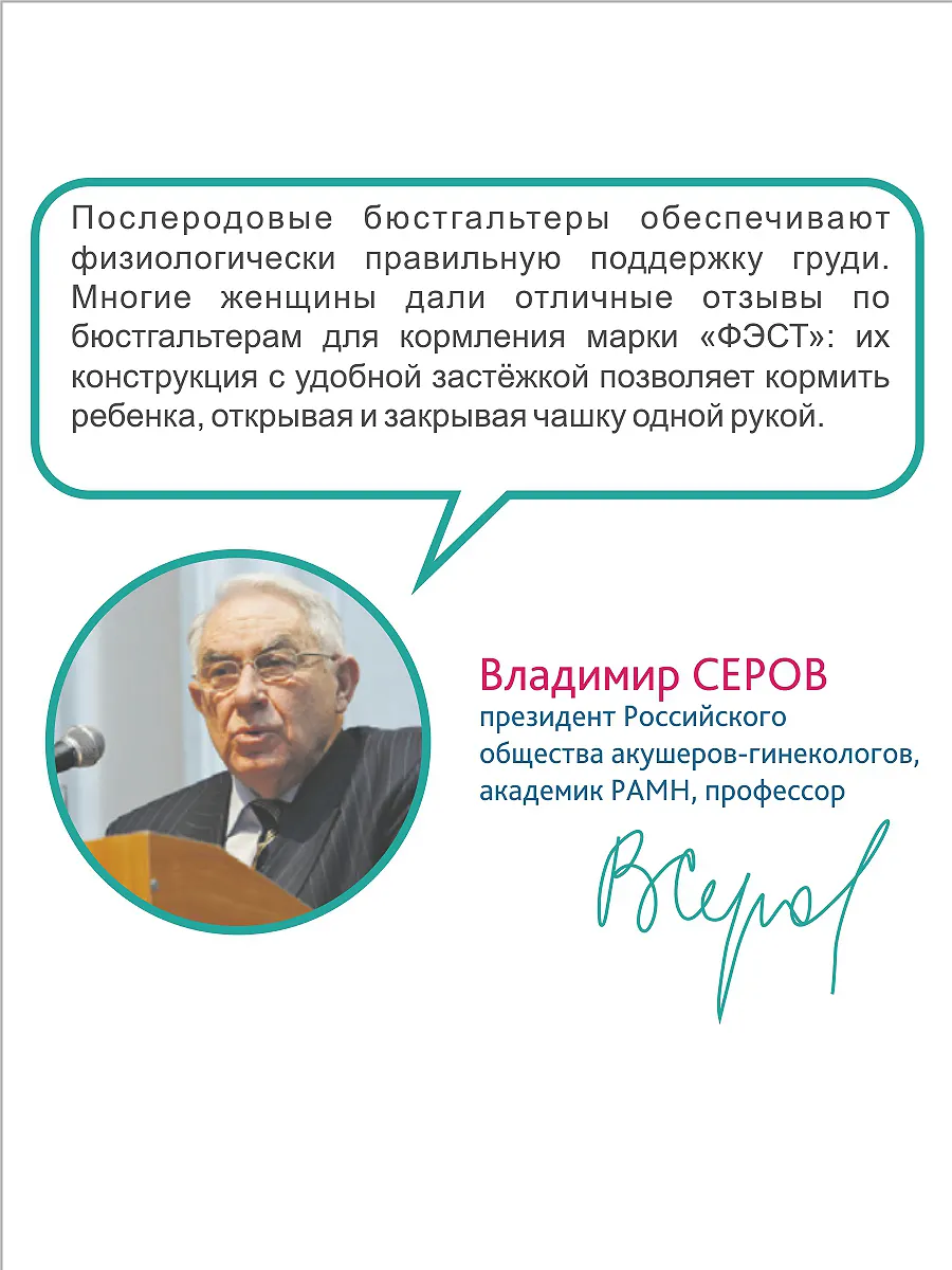 Бюстгальтер для кормления черный