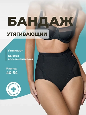 Бандаж послеродовой утягивающий для живота трусы
