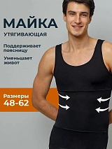 Майка корсетная спортивная утягивающая для живота черный черный