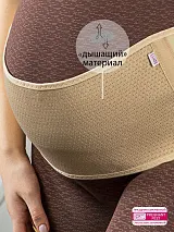 Бандаж дородовой (универсальный) 4341беж92ТУ 4341беж92ТУ