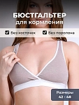 бежевый меланж/белый