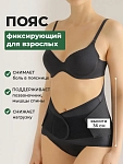 черный