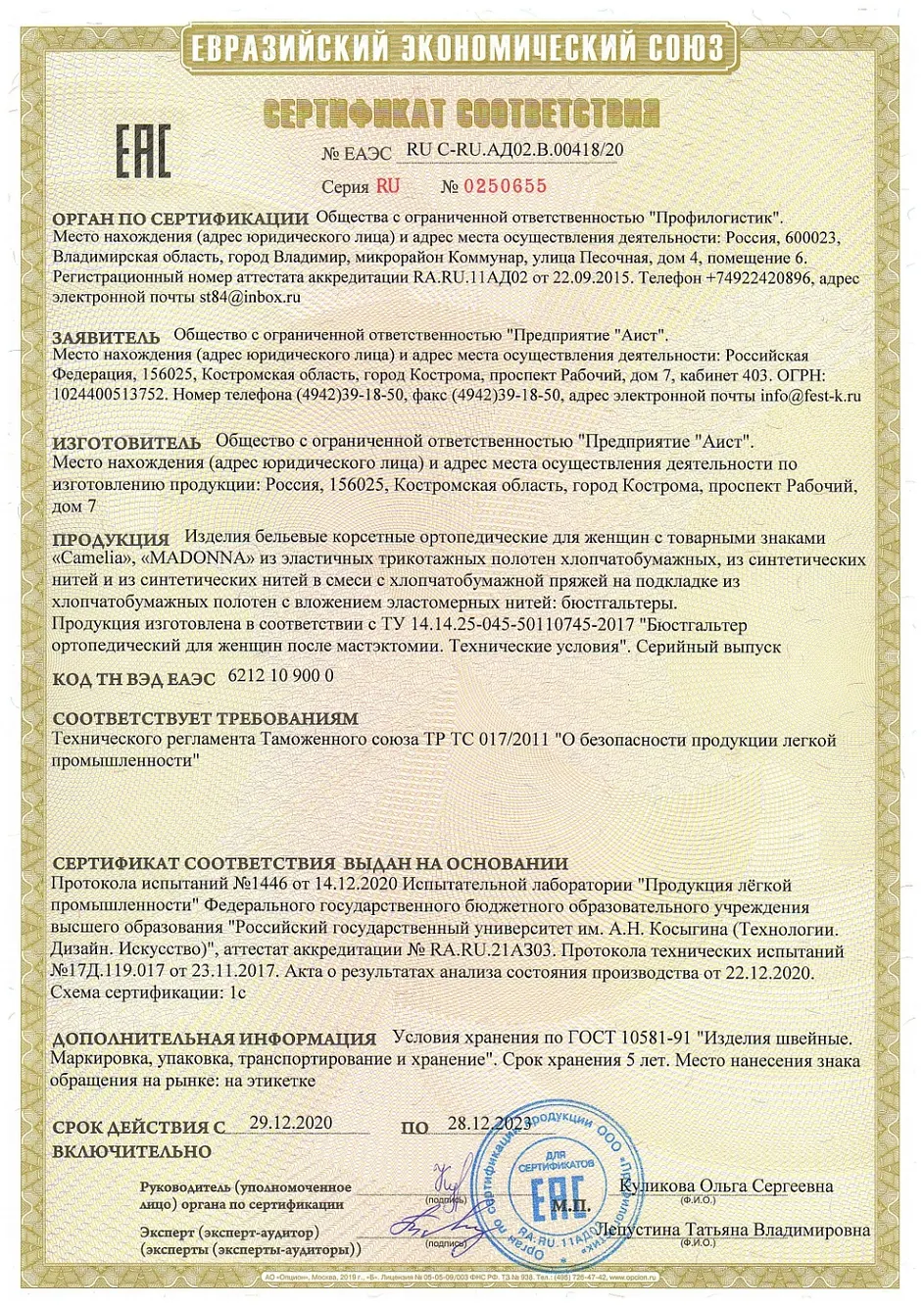 Бюстгальтер после мастэктомии размер (75-A) бежевый .Модель 1381У 4603500269241