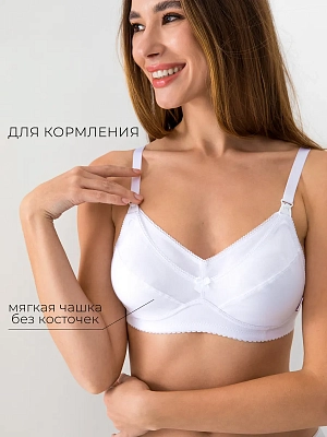 Бюстгальтер для кормления без косточек хлопок