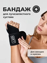 Напульсник спортивный на запястье, суппорт черный черный