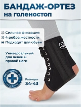 Бандаж на голеностоп фиксирующий ортез черный черный